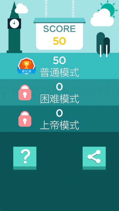 Screenshot #1 pour 1010极限版-普通困难上帝三种模式挑战的方块