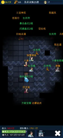 Game screenshot 武侠浮生记 hack