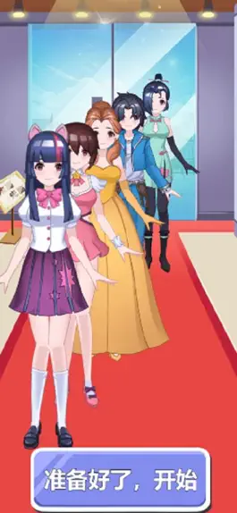Game screenshot 厨师模拟器：一起来做美食小当家 hack