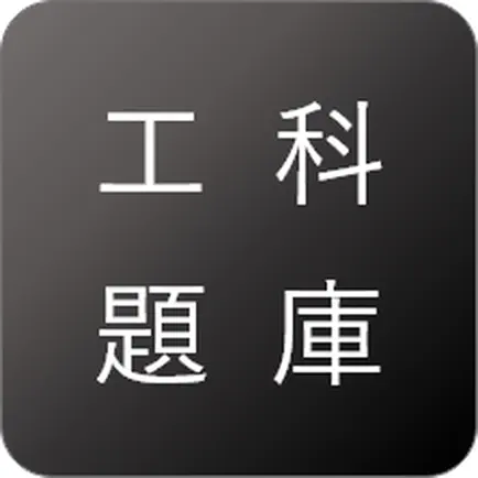 工科機器人學科 Cheats