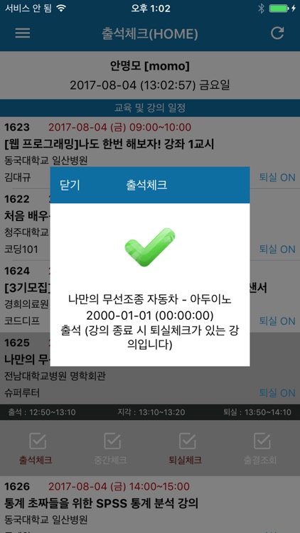 UCloud Plus screenshot-4