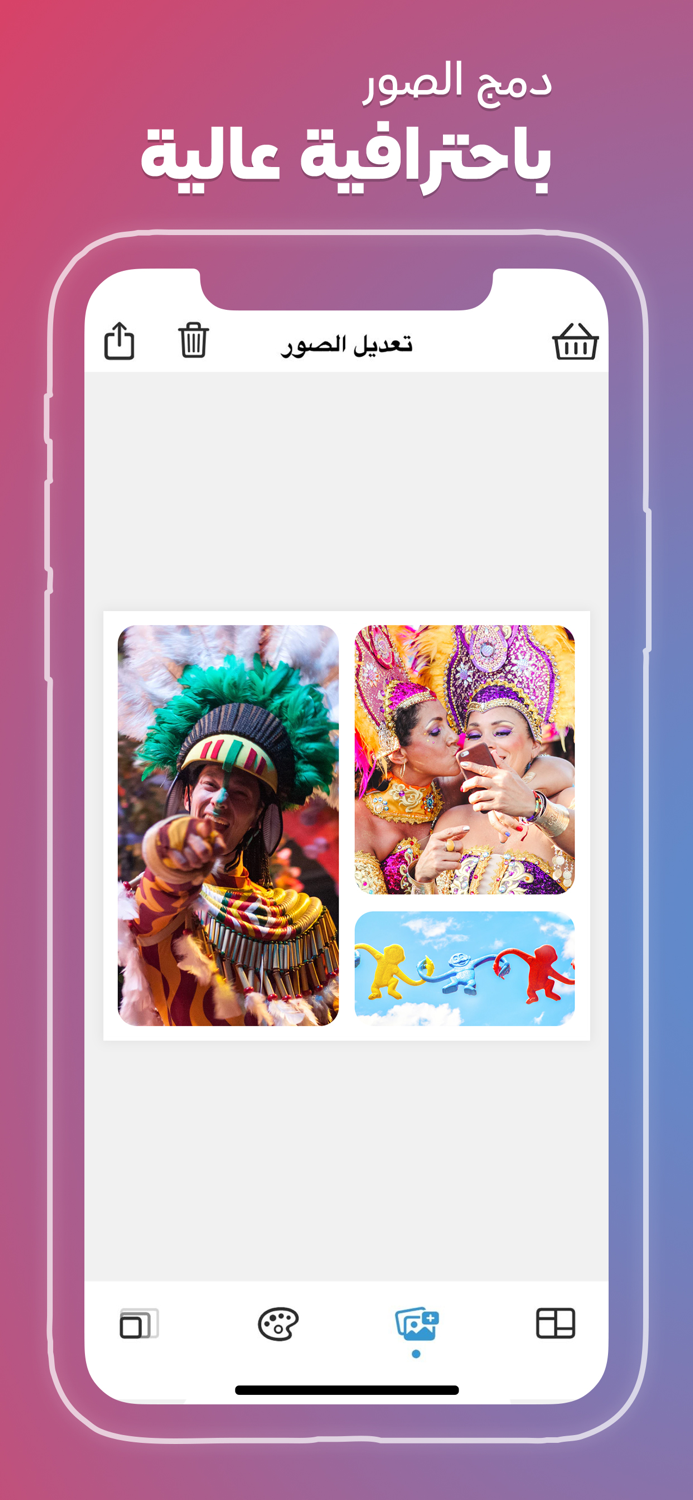 برنامج دمج الصور - مصمم اطارات