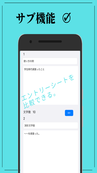NProfile　〜就活における必須ツール Screenshot