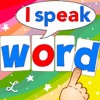 Word Wizard for Kids School Ed icon