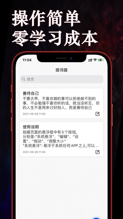 提词器-悬浮提词器大师vlog拍摄神器