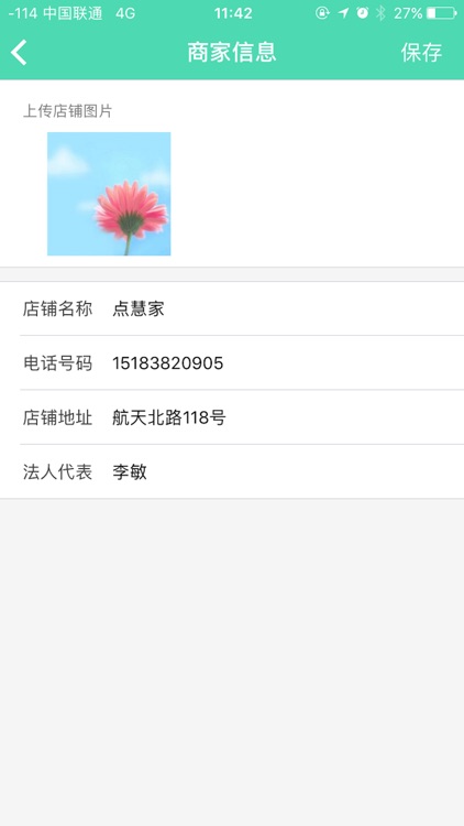 航天优生活商家端 screenshot-3
