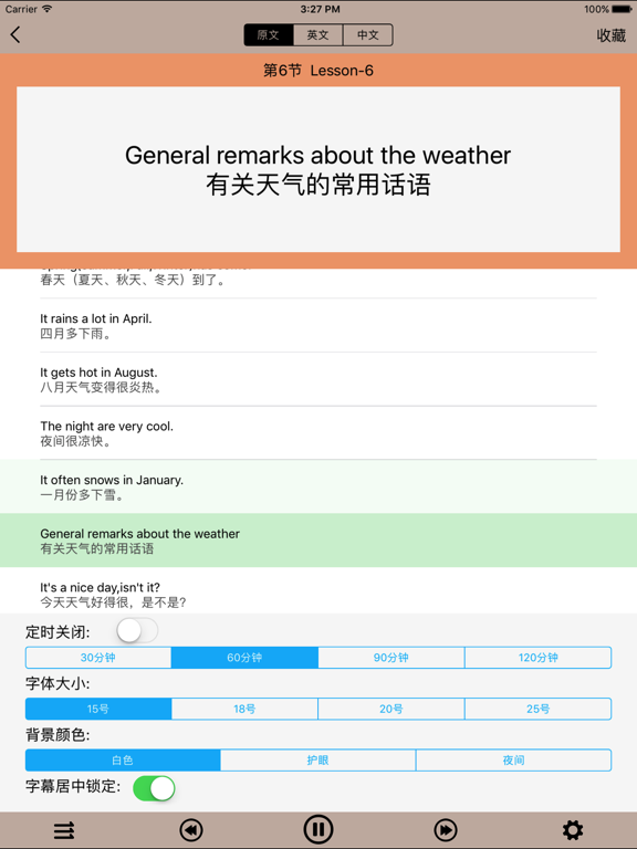 Screenshot #6 pour 从ABC到流利口语--经典口语对话