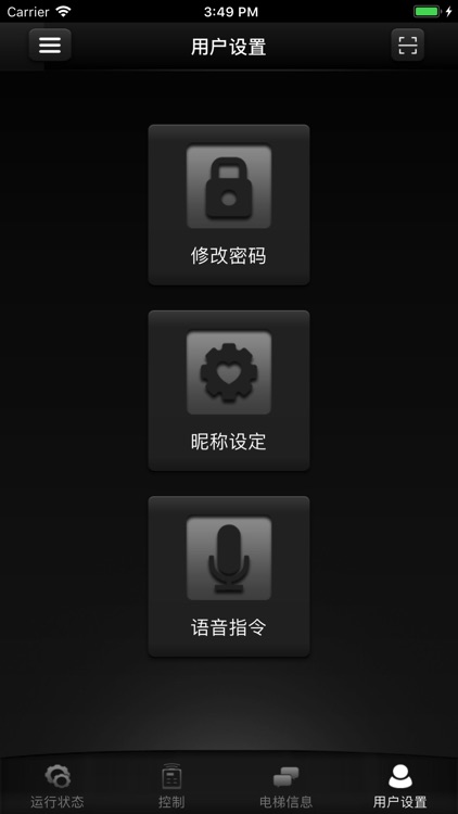 T-BOX(5S) screenshot-4