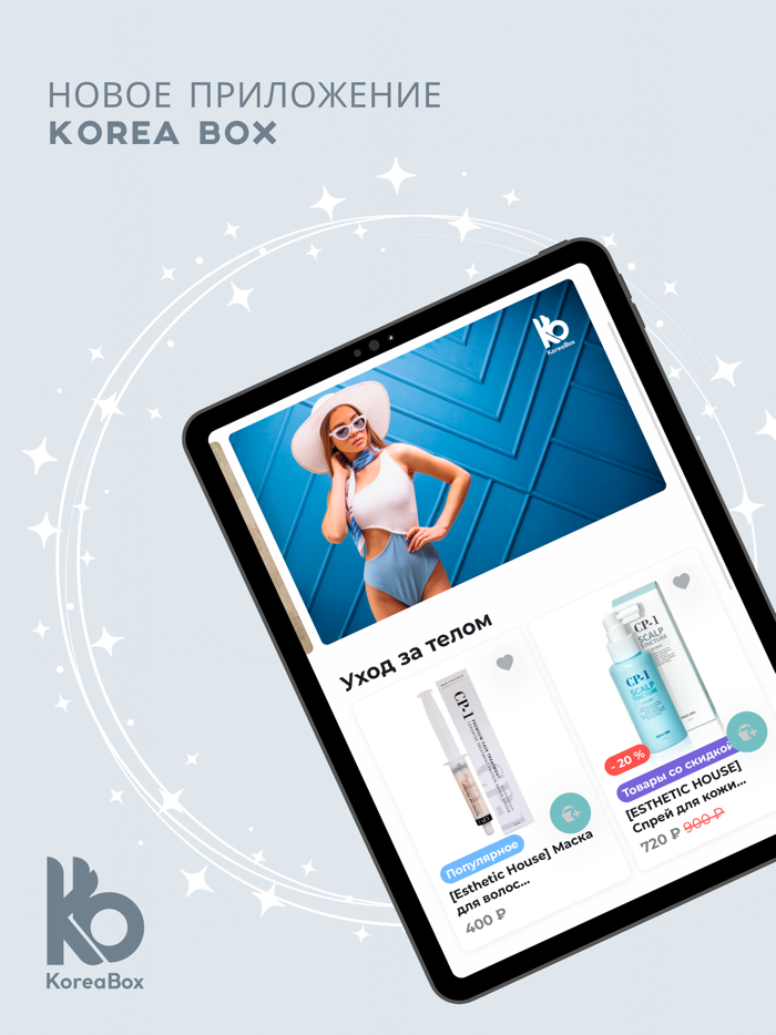 Korea BOX корейская косметика