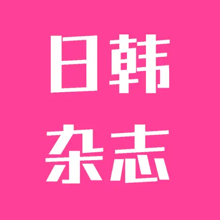 日韩杂志HD Cheats