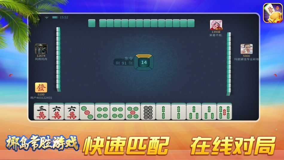 #3. 椰岛常胜游戏 (iOS) Ved: Shenzhen Yiyou Interactive Network Technology Co., Ltd.