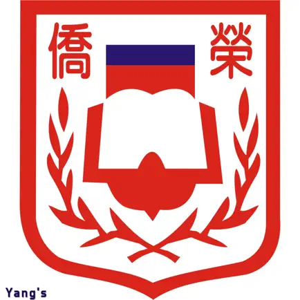 僑榮國小 Cheats