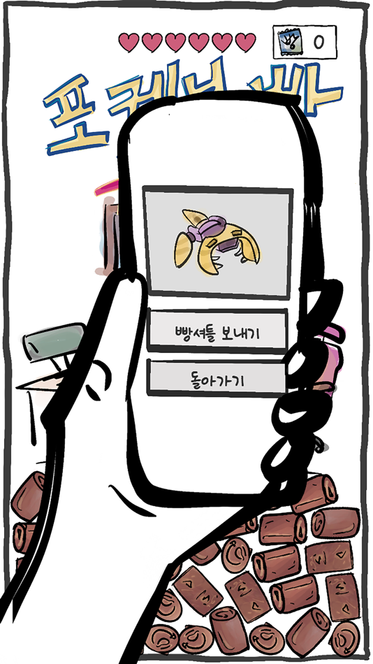 #5. 포켓볼빵 더게임 (iOS) 由: Juyong Bak