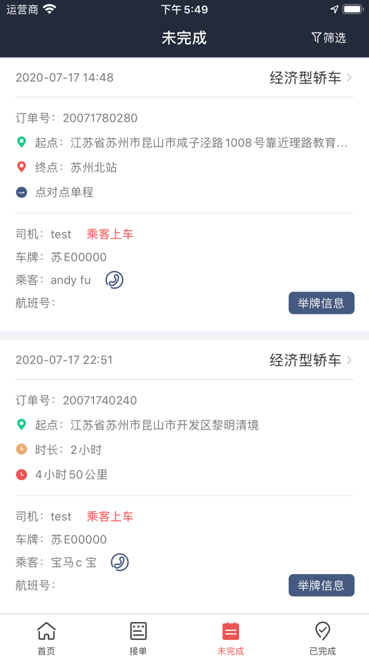 #4. ReluxTrans Driver (iOS) 由: Shanghai Reluxtrans Technology Co.,Ltd