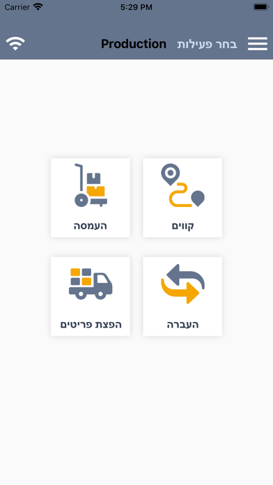 בלדר שליחויות Screenshot