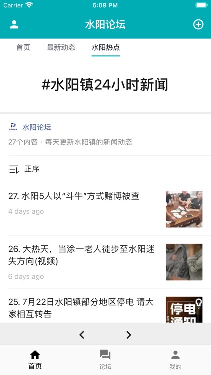 水阳论坛 - 网聚天下水阳人