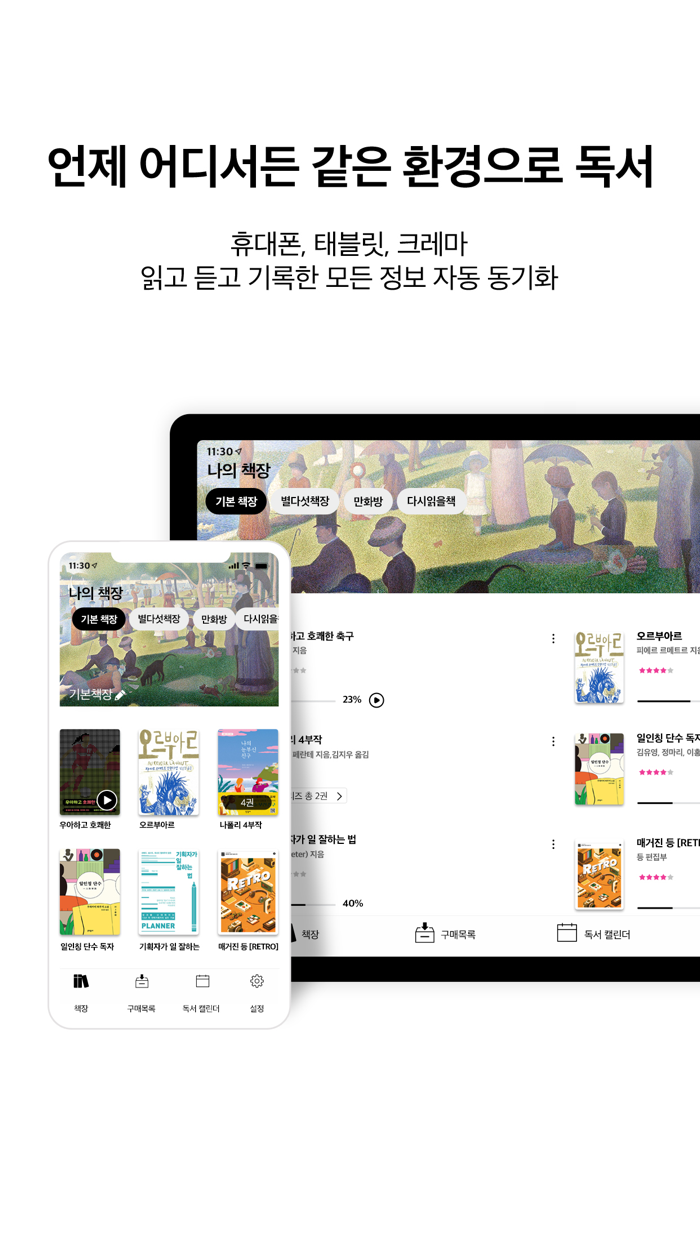 알라딘 eBook