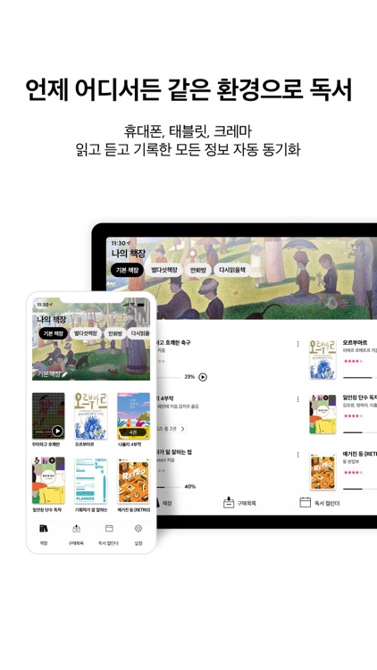 알라딘 eBook screenshot-5