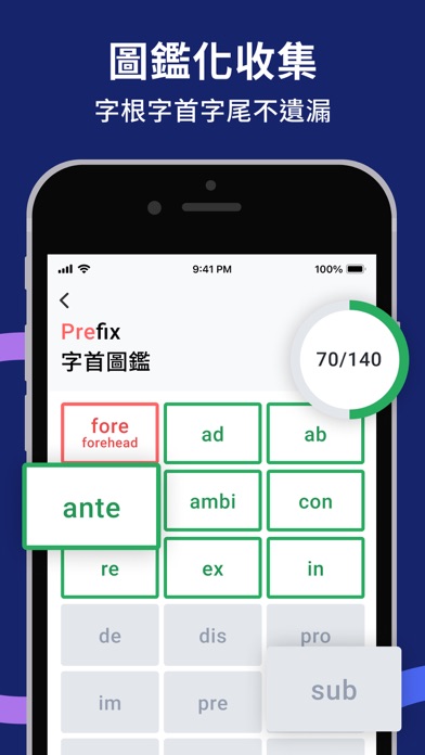 Screenshot #3 pour WordBranch 字首字根字尾字典