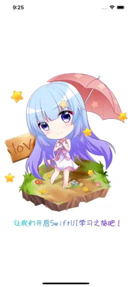 Game screenshot 雨燕UI教程实例 - 零基础学做手机应用软件开发 mod apk