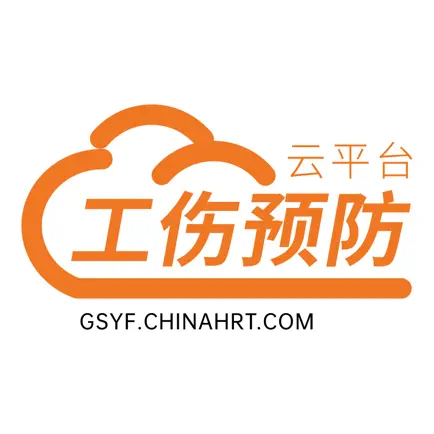 工伤预防云 Cheats