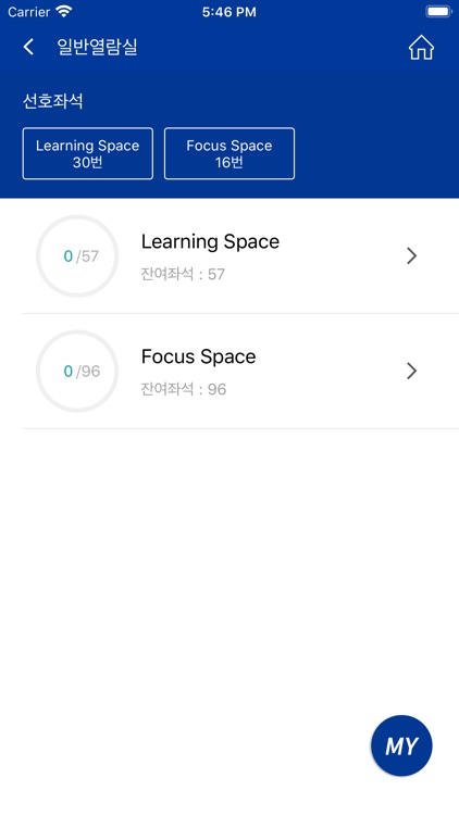 부산교육대학교 도서관 screenshot-3