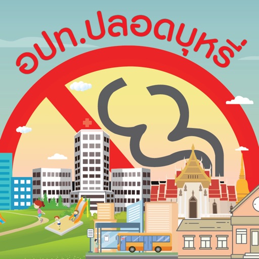 TUM : Tobacco Use monitor