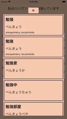 Game screenshot AI Japán Szótár hack