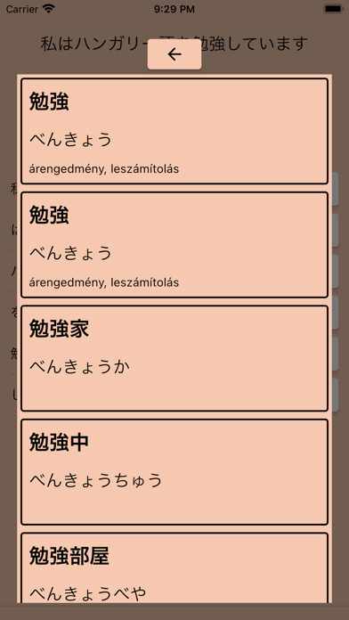 AI Japán Szótár Screenshot