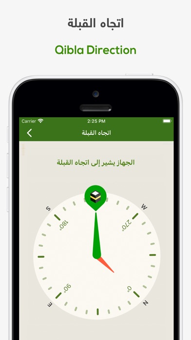 ختمة Khatmah - مصحف،أذان،أذكار Screenshot