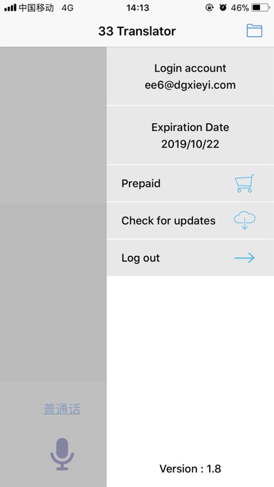 33-Translator Screenshot