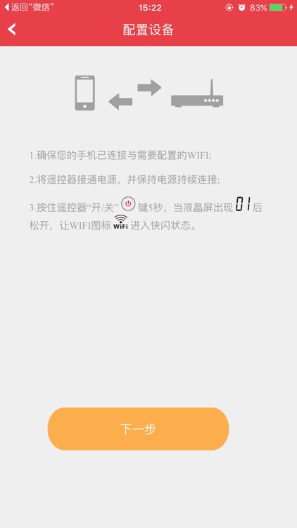 Genius Remote screenshot-3