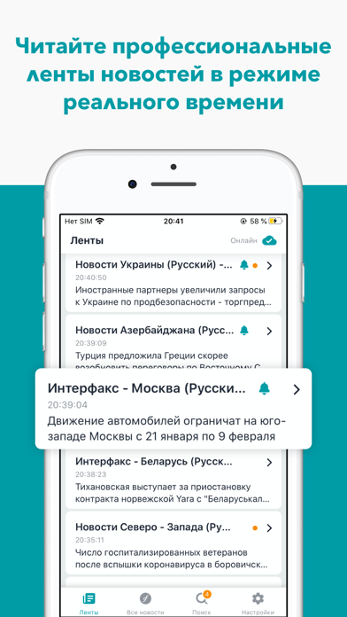 Новости Интерфакса Screenshot