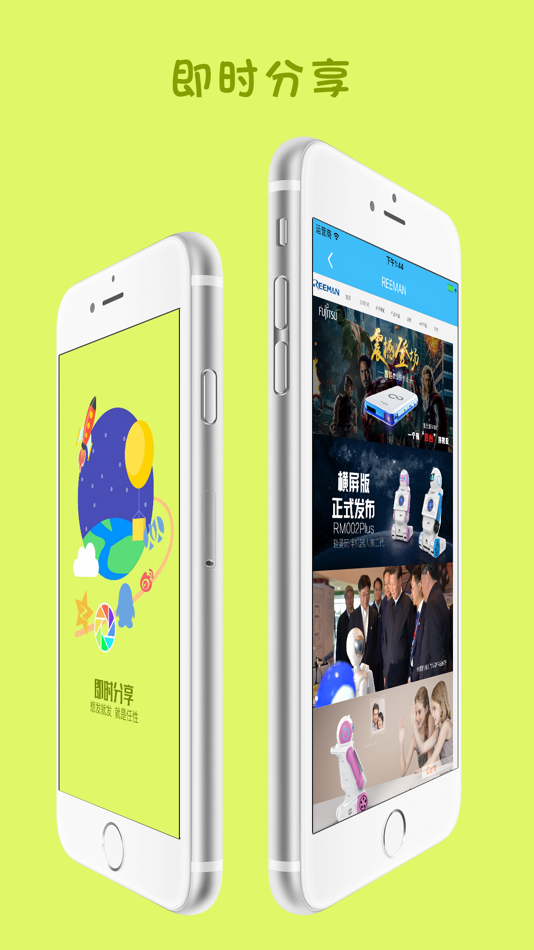 #4. 晓曼机器人 (iOS) 由: 深圳市京华信息技术有限公司