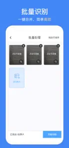 文字识别 screenshot #2 for iPhone