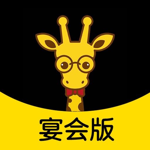 鹿小乙宴会版