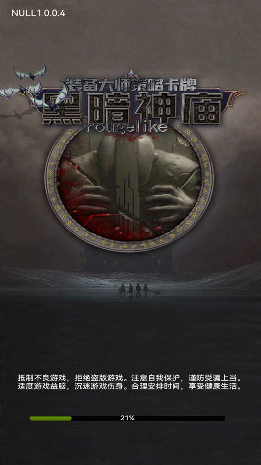 #1. 黑暗神庙 (iOS) 由: Shenzhen Yaoyou Interactive Technology Co., Ltd