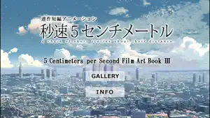 5cm per Second Film Book Ⅲ screenshot 2
