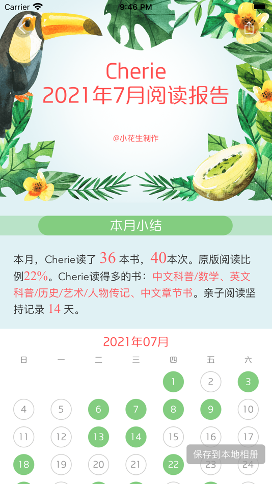 #4. 小花生网 (iOS) Podle: Smart Power Inc