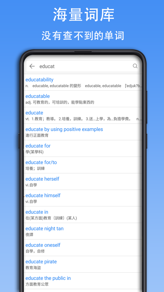 #2. 查查英汉词典 (iOS) 来自: CiTek