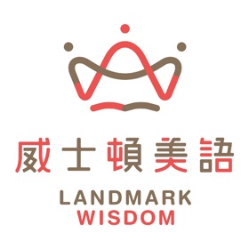 螢幕擷取畫面 (5) 威士頓教育
