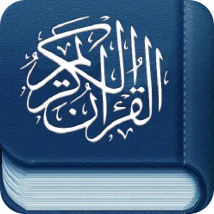 مصحف التجويد ورش أصبهاني Cheats