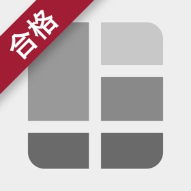 Snímky obrazovky (8) 簿記3級&2級 簿記トレ