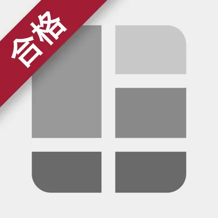 簿記３級＆２級 簿記トレ Cheats