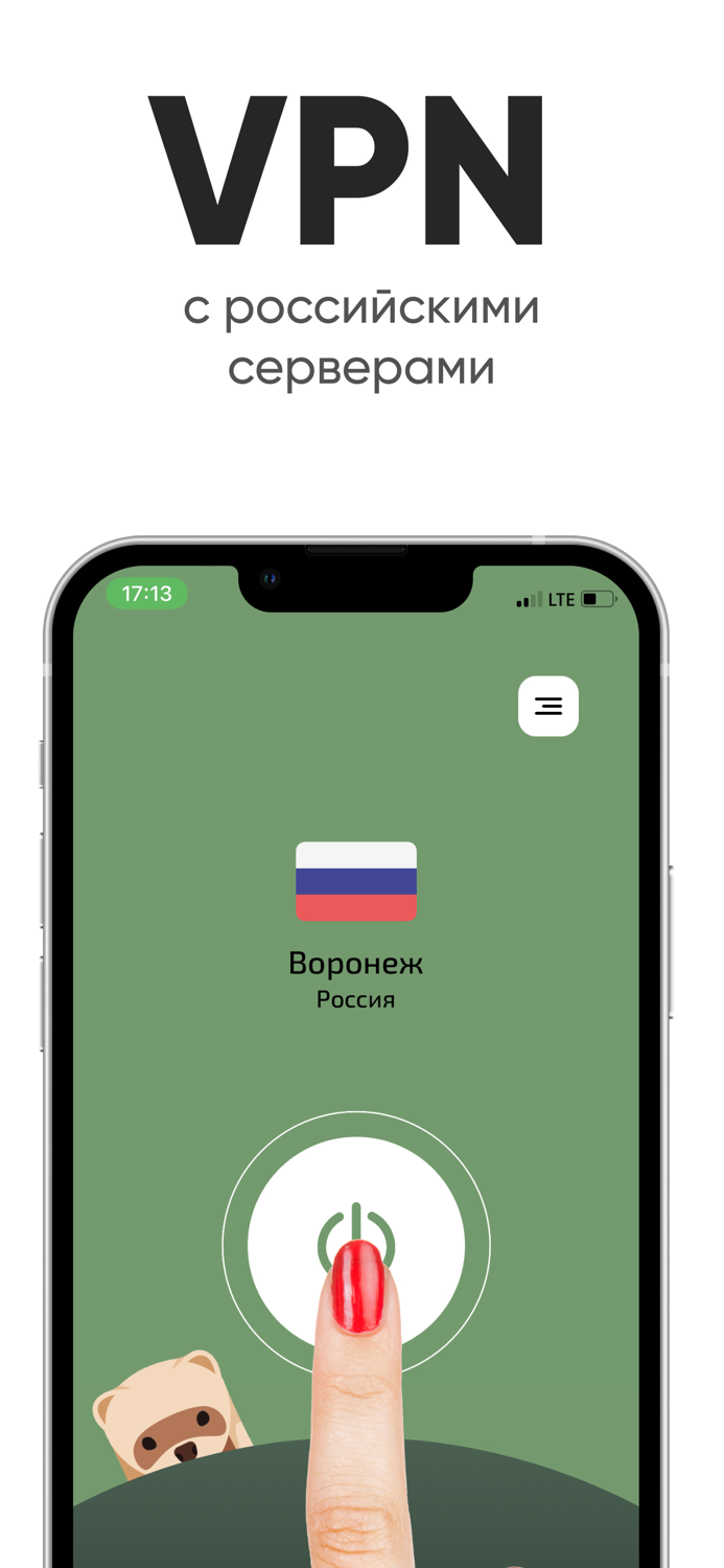 Норка VPN с российским IP