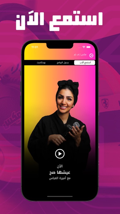 MIX FM Radio KSA Screenshot