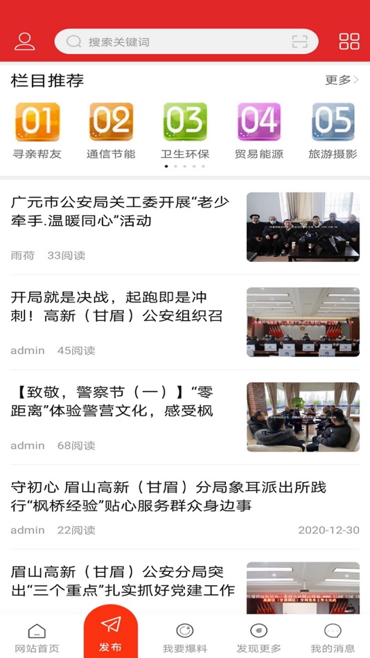 #3. 传播网 (iOS) 由: 先锋 廖