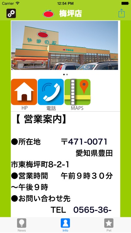 やまのぶ梅坪店