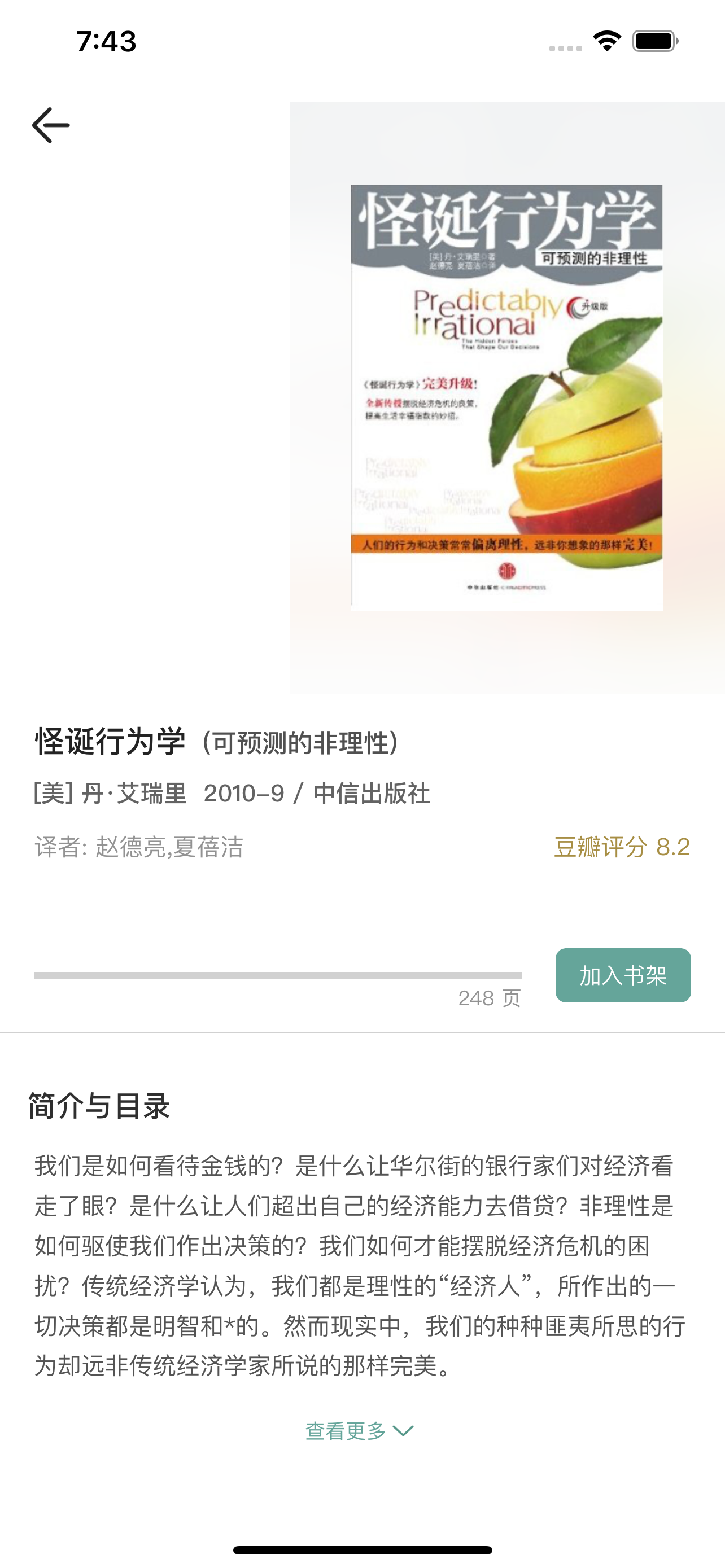 猫鱼翻书-您的纸质书伴读