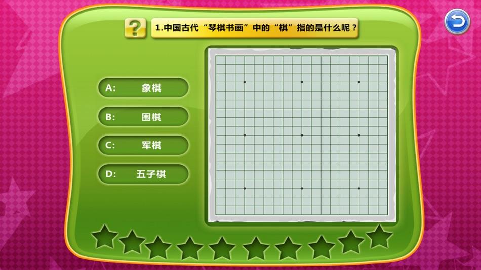 #5. 少儿围棋教学系列第一课 (iOS) โดย: 如超 李
